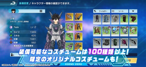 画像ギャラリー No.005のサムネイル画像 / スマホ向けアクションRPG「EDENS ZERO Pocket Galaxy」の配信日が2月24日に決定。ローンチトレイラーを公開