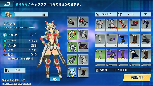画像ギャラリー No.011のサムネイル画像 / 真島ヒロ氏の漫画「EDENS ZERO」を原作としたアクションRPG「EDENS ZERO Pocket Galaxy」がリリース。声優コメントも公開