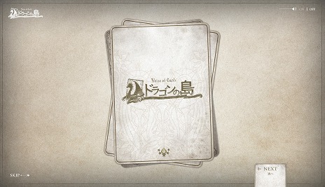画像ギャラリー No.003のサムネイル画像 / 「Voice of Cards ドラゴンの島」が発表。ヨコオタロウ氏をはじめ「NieR」や「DoD」シリーズを手掛けたクリエイター陣による新作RPG