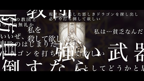 画像ギャラリー No.004のサムネイル画像 / 「Voice of Cards ドラゴンの島」が発表。ヨコオタロウ氏をはじめ「NieR」や「DoD」シリーズを手掛けたクリエイター陣による新作RPG