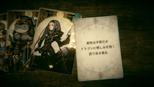 画像ギャラリー No.003のサムネイル画像 / 「Voice of Cards ドラゴンの島」の発売日が2021年10月28日に決定。前日譚が楽しめる体験版も配信開始