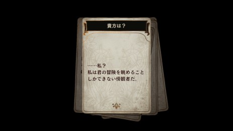 画像ギャラリー No.023のサムネイル画像 / 「Voice of Cards ドラゴンの島」の発売日が2021年10月28日に決定。前日譚が楽しめる体験版も配信開始
