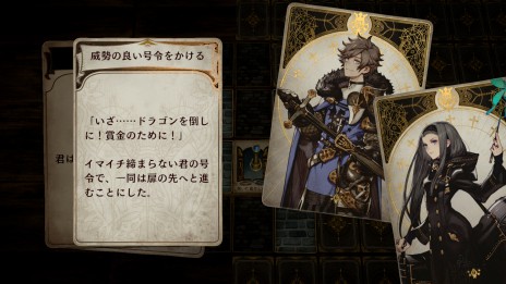 画像ギャラリー No.024のサムネイル画像 / 「Voice of Cards ドラゴンの島」の発売日が2021年10月28日に決定。前日譚が楽しめる体験版も配信開始