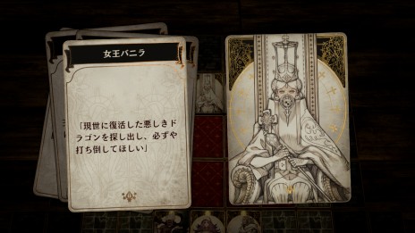 画像ギャラリー No.029のサムネイル画像 / 「Voice of Cards ドラゴンの島」の発売日が2021年10月28日に決定。前日譚が楽しめる体験版も配信開始