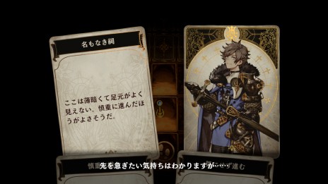 画像ギャラリー No.038のサムネイル画像 / 「Voice of Cards ドラゴンの島」の発売日が2021年10月28日に決定。前日譚が楽しめる体験版も配信開始