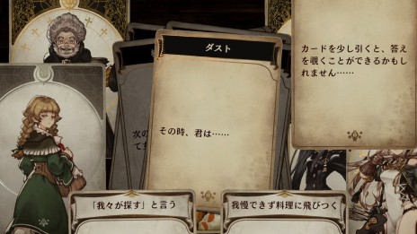 画像ギャラリー No.039のサムネイル画像 / 「Voice of Cards ドラゴンの島」の発売日が2021年10月28日に決定。前日譚が楽しめる体験版も配信開始