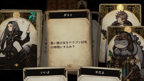 画像ギャラリー No.041のサムネイル画像 / 「Voice of Cards ドラゴンの島」の発売日が2021年10月28日に決定。前日譚が楽しめる体験版も配信開始