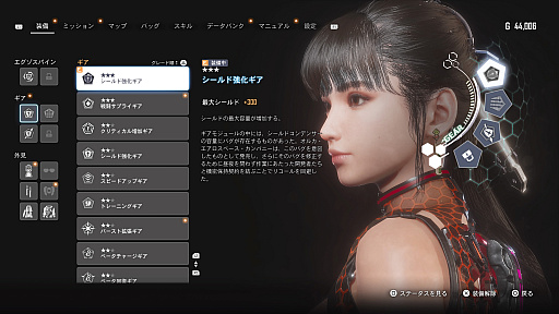 画像ギャラリー No.024のサムネイル画像 / 「Stellar Blade」生存率向上ガイド。イヴの魅力に抗えない,アクション苦手な紳士達に贈る