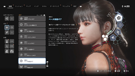 画像ギャラリー No.025のサムネイル画像 / 「Stellar Blade」生存率向上ガイド。イヴの魅力に抗えない,アクション苦手な紳士達に贈る