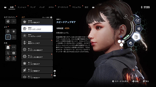 画像ギャラリー No.012のサムネイル画像 / ［プレイレポ］キム・ヒョンテ氏率いるSHIFT UPの最新作。「Stellar Blade」は，幅広いACTファンを受け入れるゲームデザインにも注目