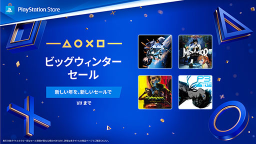 画像ギャラリー No.002のサムネイル画像 / 「Stellar Blade」や「ペルソナ3 リロード デジタルデラックスエディション」がセール対象に。PS Store「ビッグウィンターセール」第2弾が開催中