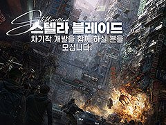 「Stellar Blade」の次回作開発に向けてSHIFT UPが大規模な開発者募集を開始。締切は設けず優秀な人材を迎え入れる方針