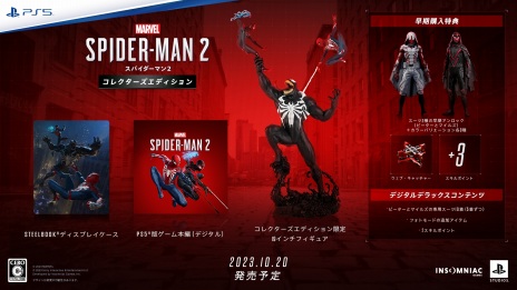 画像ギャラリー No.005のサムネイル画像 / 「Marvel’s Spider-Man 2」の予約受付を本日開始。予約購入特典はスーツ2着＆カラーバリエーション3種