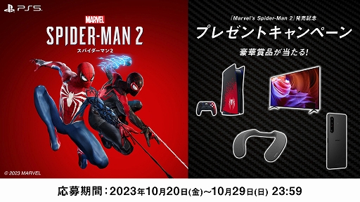 画像ギャラリー No.006のサムネイル画像 / PS5用ソフト「Marvel's Spider-Man 2」本日発売。2人のスパイダーマンがヴェノムやリザードなどヴィランに挑む