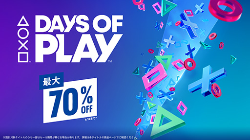 画像ギャラリー No.001のサムネイル画像 / PS Storeの大型セール「Days Of Play」が6月12日まで開催。6月のPlayStation Plus提供コンテンツも発表