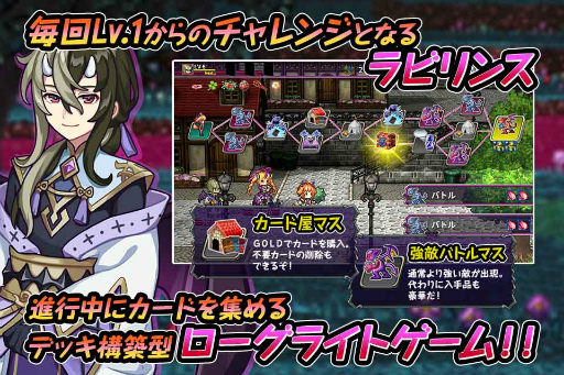 画像ギャラリー No.001のサムネイル画像 / 新作RPGアプリ「デビラビローグ」が9月16日に配信決定