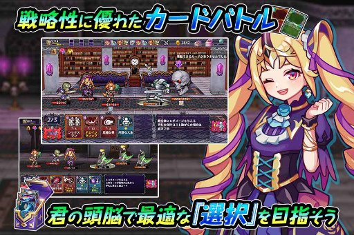 画像ギャラリー No.002のサムネイル画像 / 新作RPGアプリ「デビラビローグ」が9月16日に配信決定