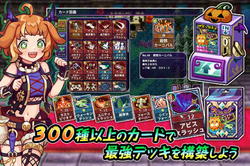 画像ギャラリー No.004のサムネイル画像 / 新作RPGアプリ「デビラビローグ」が9月16日に配信決定