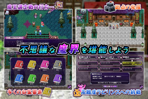画像ギャラリー No.005のサムネイル画像 / 新作RPGアプリ「デビラビローグ」が9月16日に配信決定