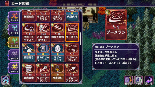 画像ギャラリー No.003のサムネイル画像 / デッキ構築型ローグライトRPG「デビラビローグ」がiOS・Androidスマートフォン向けに本日リリース