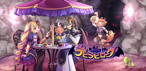 画像ギャラリー No.004のサムネイル画像 / デッキ構築型ローグライトRPG「デビラビローグ」がiOS・Androidスマートフォン向けに本日リリース