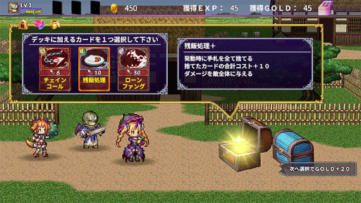 画像ギャラリー No.006のサムネイル画像 / デッキ構築型ローグライトRPG「デビラビローグ」がiOS・Androidスマートフォン向けに本日リリース