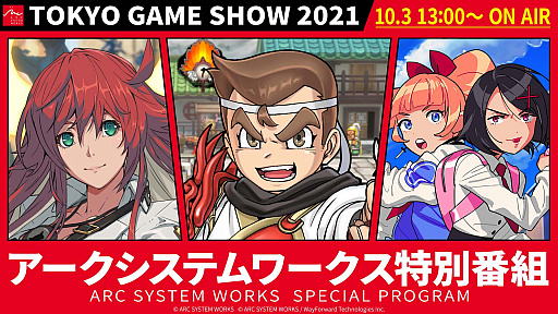画像ギャラリー No.007のサムネイル画像 / アークシステムワークス，「東京ゲームショウ2021 オンライン」の出展情報を公開。人気VTuberが最新作をプレイ