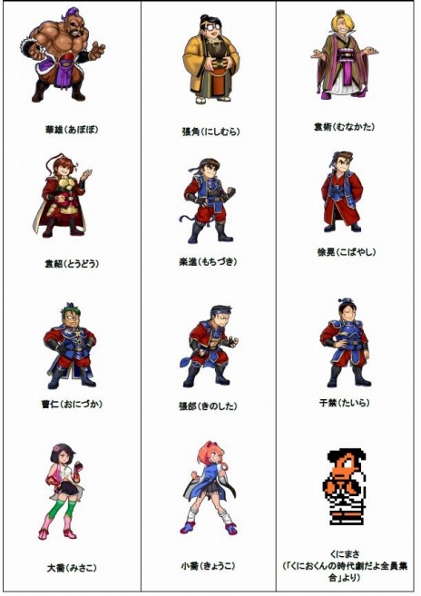 画像ギャラリー No.004のサムネイル画像 / 「くにおくんの三国志だよ全員集合！」PS4/Switchのパッケージ版が本日リリース。Steam/PS4向けダウンロード版も同時配信