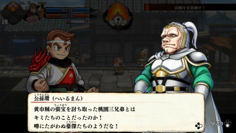 画像ギャラリー No.006のサムネイル画像 / 「くにおくんの三国志だよ全員集合！」PS4/Switchのパッケージ版が本日リリース。Steam/PS4向けダウンロード版も同時配信