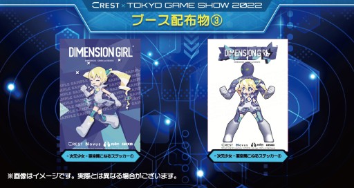 画像ギャラリー No.003のサムネイル画像 / CRESTがTGS2022のノベルティ情報を公開。「METALLIC CHILD」のイラスト付きCREST新聞など
