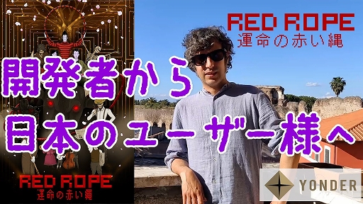 画像ギャラリー No.002のサムネイル画像 / 「Red Rope -運命の赤い縄-」がPS4/Switch向けに9月24日に配信。ロープでつながれた2人を操作して迷宮から脱出を目指すパズルACT