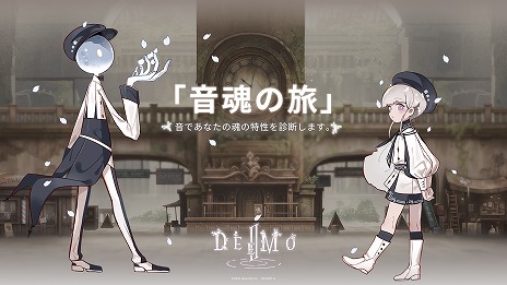 画像ギャラリー No.002のサムネイル画像 / iOS版「DEEMO II」の事前登録受付がスタート。コンセプトソング“Endless dreams”や、登場キャラクターの情報も明らかに