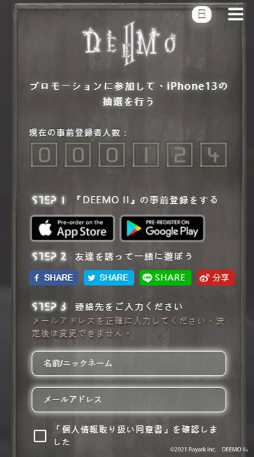 画像ギャラリー No.003のサムネイル画像 / 「DEEMO II」全世界同時事前登録イベントの実施を発表。ひと足先にゲーム内のNPCとの交流や,自分の魂の特性などを発見できる