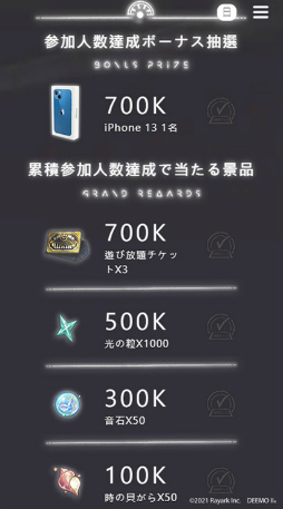 画像ギャラリー No.004のサムネイル画像 / 「DEEMO II」全世界同時事前登録イベントの実施を発表。ひと足先にゲーム内のNPCとの交流や,自分の魂の特性などを発見できる