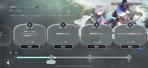 画像ギャラリー No.011のサムネイル画像 / 「DEEMO II」先行プレイレポート。リズムゲームの操作感はそのままに,アドベンチャーパートとやり込み要素がボリュームアップ