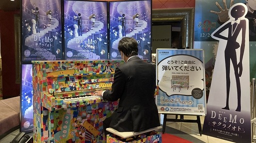 画像ギャラリー No.002のサムネイル画像 / 劇場版「DEEMO」とLovePianoがコラボ。横浜ブルク13で3種類のピアノを弾ける