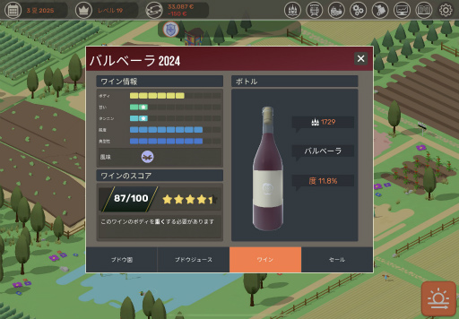 画像ギャラリー No.003のサムネイル画像 / モバイル版「Hundred Days」が発売決定。ワイン製造やワイナリー経営が体験できるシミュレーションゲーム