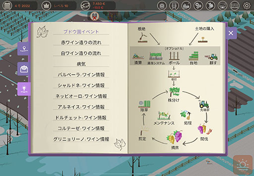 画像ギャラリー No.002のサムネイル画像 / スマホアプリ「醸造物語 Hundred Days」が配信開始。ブドウの栽培からワインの製造，出荷までを楽しめる経営シミュレーション