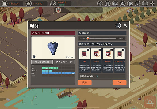 画像ギャラリー No.004のサムネイル画像 / スマホアプリ「醸造物語 Hundred Days」が配信開始。ブドウの栽培からワインの製造，出荷までを楽しめる経営シミュレーション