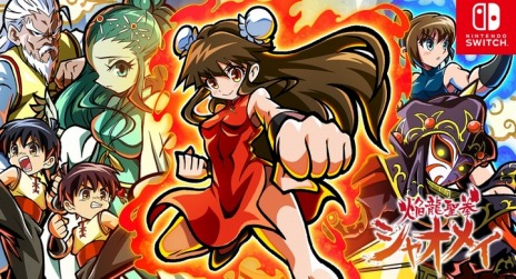 画像ギャラリー No.008のサムネイル画像 / レトロカンフーアクション「焔龍聖拳シャオメイ」のSwitch版が2021年に発売。最新PVが公開に
