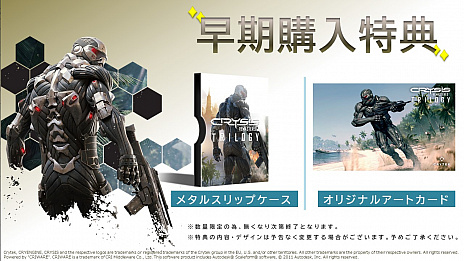 画像ギャラリー No.008のサムネイル画像 / ［TGS 2021］「Crysis Remastered Trilogy」，PS4向け日本語版の発売日が2021年12月9日に決定。オリジナル版との比較映像も公開