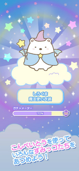 映画すみっコぐらし〜ぴったりつめるんです〜