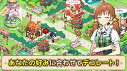 夢みるクローバータウン