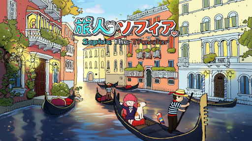 画像ギャラリー No.004のサムネイル画像 / 手描きのヴェネツィアを舞台に,隠されたアイテムを探そう。「旅人ソフィア」,PC/Switch向けに本日発売