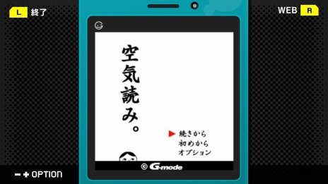 画像ギャラリー No.012のサムネイル画像 / シリーズ初のパッケージ版「みんなで空気読み。1・2・3＋」がSwitch向けに11月25日発売。G-MODEアーカイブスの復刻版も収録