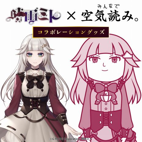 画像ギャラリー No.005のサムネイル画像 / 「みんなで空気読み。」×VTuberコラボイラストプロジェクト始動。第1弾としてVtuberの時雨ミトさんとのコラボグッズを受注開始