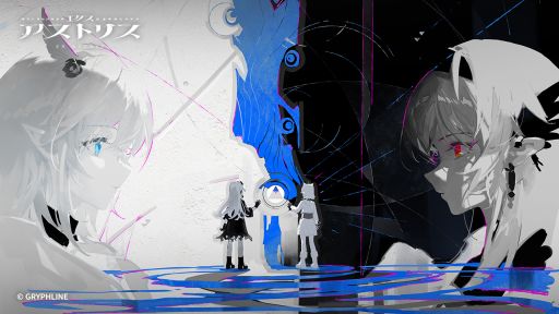 画像ギャラリー No.001のサムネイル画像 / 「エクスアストリス」，本編に至るまでの物語を紹介する最新PVを公開。3人のキャラクター情報も明らかに