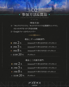 画像ギャラリー No.009のサムネイル画像 / 「エクスアストリス」，本編に至るまでの物語を紹介する最新PVを公開。3人のキャラクター情報も明らかに