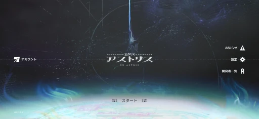 画像ギャラリー No.001のサムネイル画像 / 本日発売の「エクスアストリス」があまりに面白かったので，魅力を伝えたい。 「アークナイツ」開発会社による“買い切り型”スマホRPG【PR】