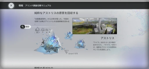 画像ギャラリー No.004のサムネイル画像 / 本日発売の「エクスアストリス」があまりに面白かったので，魅力を伝えたい。 「アークナイツ」開発会社による“買い切り型”スマホRPG【PR】